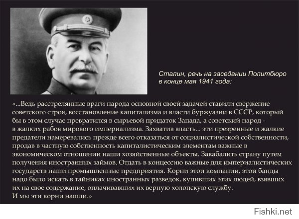 Сталин как напоминание 
