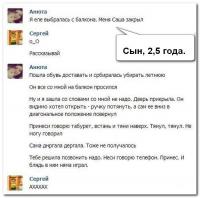 Мне одному интересно как она собиралась этот телефон забрать. если она закрыта на балконе?!