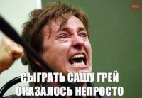 На что идут актеры ради роли 