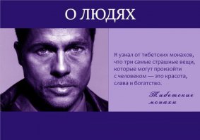 справедливости ради