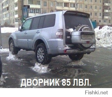 а у нас в России так убирают ))))))))