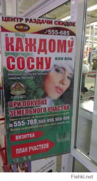 Рекламные маразмы ниже пояса