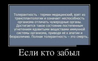 мда.. дело в том, что патриотизм резко подскакивает именно при наличии внешнего врага, а учитывая то, что президент сша реально все больше напоминает психованную мартышку - ничего удивительного в таких тенденциях нет! 
Меня гораздо больше пугает, что мы забыли Традиции и Веру наших предков. Теперь вот, оказывается, мы "роняем лицо в массах"!! О каких массах речь?? За границей нас все равно за людей не считаю! Причем в основном из-за того что сами живут абсолютно аморально и не понимают - как это можно запрещать гомосексуалистам детей заводить, почему ненормально белым женщинам с неграми спать и т.п. Причем все это происходит одновременно с сознательным отупением молодежи - мы больше не растем вверх, мы теперь растем вширь. Никаких новых достижений и открытий, только новые Удовольствия..