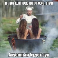 хрень какая то.. если девка - сделаем шлюху, если парень 3.14дора! это юмор??