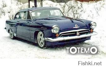 не хочу расстраивать, но эта тема - боян! потому что такая хрень уже почти 10 лет существует! в разных вариантах!! так что возникает вопрос - помимо закоса, под какуе-то буржуйское корыто - Что Авторского в этом проекте??? вот готовые образцы! Они, на мой сугобо личный взгляд, гораздо более аутентичны и гармоничны!! если порыться - можно найти все, вплоть до спецификации запчастей и порядка сборки с фотками!!!