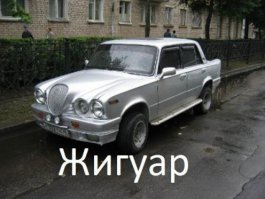 Подборка автоприколов. Часть 191