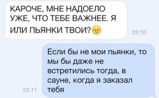 СМС от мастеров сарказма