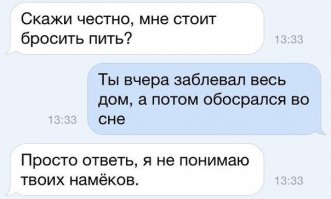 СМС от мастеров сарказма