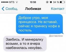 СМС от мастеров сарказма