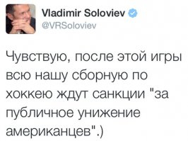 Россия в Финале! 
