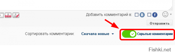 если у кого-то показываются комментарии пользователей с низкой кармой, переместите ползунок влево