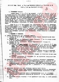 Чего делать с "толстолобиками", малоуязвимыми для массовых П/Т пушек, немцы придумали еще во Франции - по ним работали 88мм зенитки, 105мм и более пушки и т.д. Ну и в довесок - перевод немецкой инструкции по борьбе с КВ изданной в июле (!!!!) 1941 года