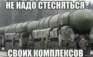 Куда хотим – туда и ставим