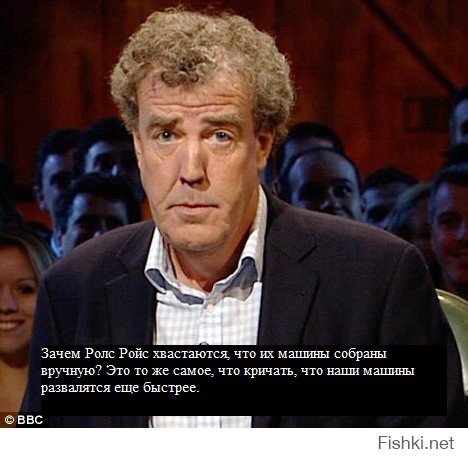 Учитель на Роллс-Ройсе