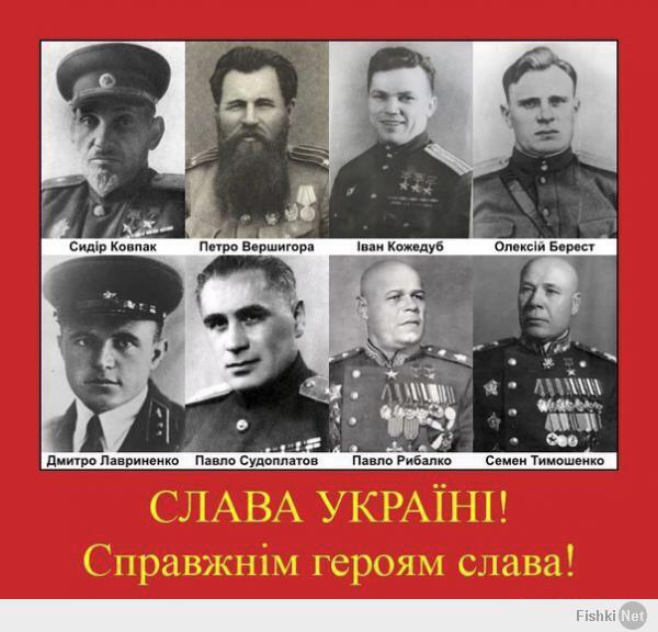 Ни кто и не ровняет. Но есть свои и есть бандерлоги. Не буду перечислять их геройства и их героев. У нас на Украине свои герои есть:

А они пусть валят в свою Польшу. А потом бандерлоги столько времени доказывали нам что именно они то нам не братья. А теперь видите ли обижаються.
Кстати теперь в России украинский язык один из государственных. И есть украинские школы. И так будет.