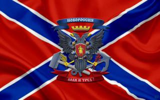 Вот этого для комплекта славянских флагов не хватает.