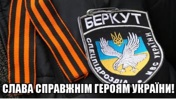 Экс-бойцы «Беркута» присягнули на верность ДНР