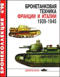 А вы "трудовую армию Гемании", чернорубашечников Италии и шюцкор Финляндии считали?