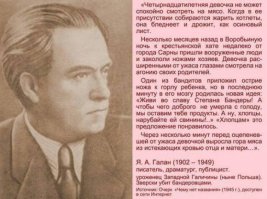 Волынская резня от Олеся Бузины