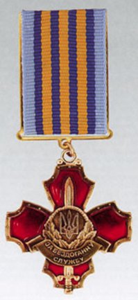 Это награды твоей страны