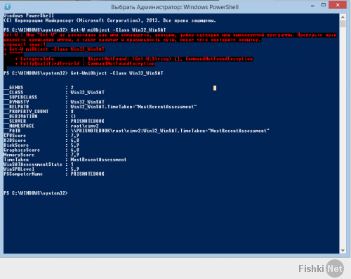 Как найти индекс производительности в Windows 8.1