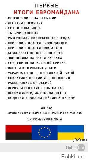 - Ленинград. И моим родственникам В ТЕ ВРЕМЕНА всё делали бесплатно. Может потому что дело было В РОССИЙСКОЙ ФЕДЕРАЦИИ, А НЕ УКРАИНСКОЙ ССР. 
- Твои братаны, .т.е прости ХОЗЯЕВА, тоже в марте выпрыгивали, что они не финансируют протестные движения, а потом признались что вложили 5 миллиардов зелени.
- Они в 2013 говорили об оттоке капитала. Я тебе больше скажу сейчас РФ зарабатывает на оттоке капитала, т.е, торговый баланс ПОЛОЖИТЕЛЕН, в отличие от ПРЕДДЕФОЛТНОЙ Украины.
- Слушай, я в гипермаркет хожу, ходил и вероятно буду ходить. У меня средний чек не изменился. Может там что-то и выросло, естественно выросло, но пока оно всё мало заметно.
- Теперь самая моя любимая вещь - ФАКТЫ!!! Где говоришь их посмотреть ДЕСЯТКАМИ можно? На каком цензор нет или укр ТВ нынче правду говорят? АХАХАХА!!!
- И последнее. Твой текст прям пестрит ссылками на официальные источники РФ Минфин . Прям так их много, что мне даже глаз засветило и не способен пока их увидеть. АХАХАХА!!!
п.с.
Я тебе так напишу. У меня всё хорошо. Сплю хорошо, питаюсь хорошо, В ЗАВТРАШНИЙ ДЕНЬ смотрю УВЕРЕННО. Давай начинай уже писать мне как у меня всё плохо.