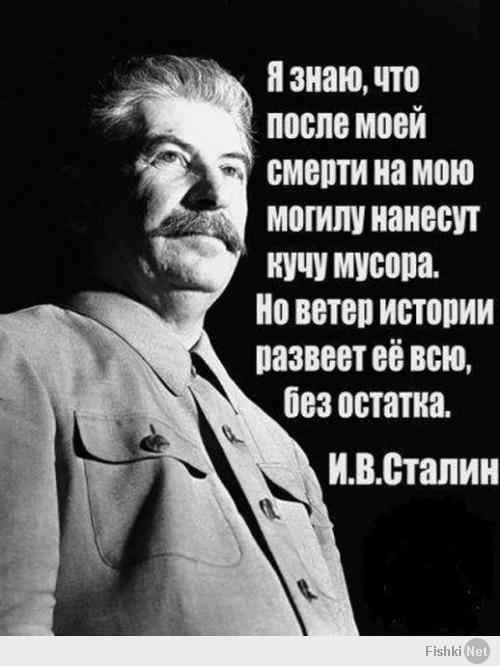 Скромный Сталин))