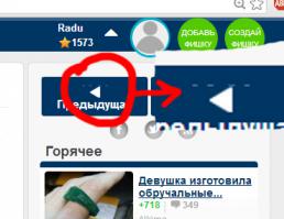 кстати !!! только меня кумарят недозалитые пиксели на кнопке "Предыдущая" и это: Добавил: Ольга