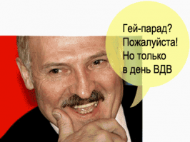 Лукашенко вводит в Беларуси крепостное право