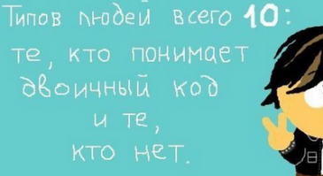 Напомнило анекдот
-----
Прапорщик:
Все люди делятся на 3 категории -
те, кто умеет считать до трёх и те, кто не умеет