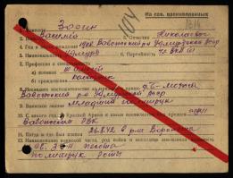 брат моей бабушки - по ОБД мемориал - кстати - не ездил в магадан после немецкого плена, как многие тут пишут, умер в 1986 году. мне было слишком мало лет, чтобы расспросить о той войне, да и не любил он о ней рассказывать. помню одно - в лагере один красноармеец его окликнул - политрук, немцы сразу загонашились - где политрук, но боец не выдал, сказал, что ошибся, дядя Вася по гроб жизни ему кланялся, говорил - спас его тот боец....