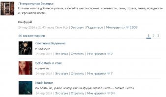 25 мудрейших цитат Конфуция