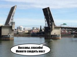 Как испытывают мосты на прочность