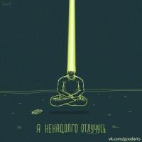 В буквальном смысле слова