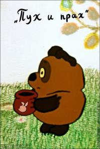 и ещё немного вечного )