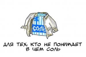 Какие бывают виды соли 