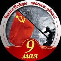 Ну что, молодцы!