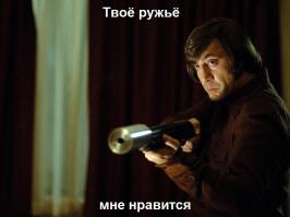 Дробовик с глушителем