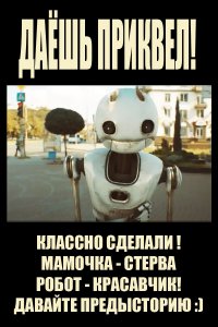 Ребята, молодцы! Можем вместе замутить фильм :) Есть прекрасная идея для Вас :)