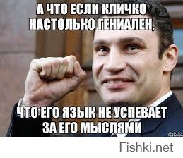 Сие не понять нормальным, это только для укропов! народ достоин своих правителей!