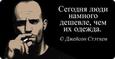 Дже́йсон Стэтхэм : факты из жизни и кино