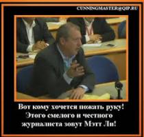 Позитив про Мэтью Ли