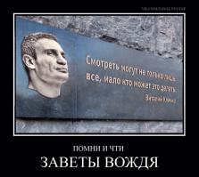 17 мгновений Кличко 