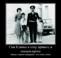 Где находится жена Кличко ?