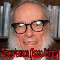 А вообще это сложно, перечислить всех, их много! Конан Дойл, Александр Дюма, Жюль Верн,  Генри Хаггард, Даниель Дефо, Стругацкие, Ильф Петров, Дин Кунц, Хемингуей, Харуки Мураками и еще сотни!
