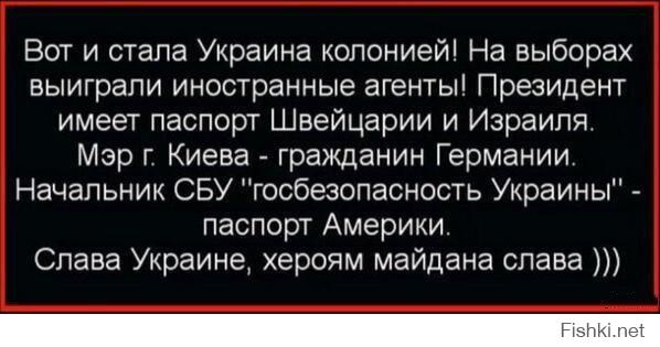 Вот ты дебил! Ты давно живешь в колонии и скачешь, как умалишенный по указке тех, кто вам печеньки с рук раздавал! Ну как, нет еще изжоги от заморских сладостей? Главный талант рабовладельца, это что бы рабы верили в свою свободу, хотя даже и на цепи!