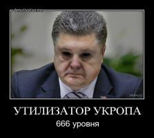 Порошенко продавал оружие «Уралами»