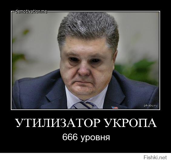 Порошенко продавал оружие «Уралами»