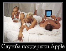 Слабые на мозжечок попадают и главное счастливы от этого безмерно! Каждого фаната огрызка, кто очереди за ним занимает и кто меняет жизнь на телефон, надо в психушку отправлять!