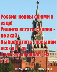 Карикатурки про санкции